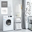 \5/15より 先着限定70%OFFクーポン配布中/ バスケット付きハンガーラック ハンガーラック スリム 組立簡単 幅45cm バスケット付き シンプル コー...