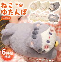 湯たんぽ ゆたんぽ かわいい お湯 温活 可愛い 猫 ねこ ぬいぐるみ ボア もこもこ 秋冬 ハンドウォーマー カイロ 節電 省エネ 6時間持続 暖房 冷え対策...