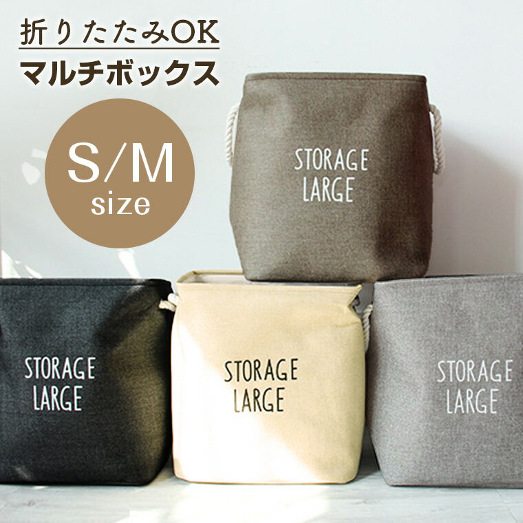 見た目もおしゃれで便利 布製収納ボックス ストレージボックス のおすすめランキング わたしと 暮らし