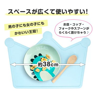 王冠タイプが新入荷!ランチョンマット シリコン シリコンランチョンマット 離乳食 ベビー キッズ 子供 北欧 撥水 水洗い カラフル かわいい 赤ちゃん ベビー用品 お食事マット 防水 インテリア 王冠 新品 人気 新作 送料無料 ファッション おしゃれ 8W99
