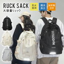 リュック リュックサック 大人 レディース メンズ 男女兼用 通勤 通学 防水 おしゃれ 大容量 かばん ナイロン ポケット 部活 軽量 塾用 A4 学校 旅行...