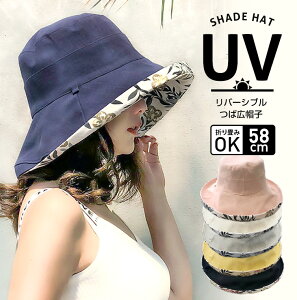 帽子 レディース UVカット UV 折りたたみ 大きいサイズ ハット 日よけ アウトドア 紫外線対策 シンプル 夏 夏用 暑さ対策 かわいい ファッション おしゃれ 8T48S 母の日 ギフト