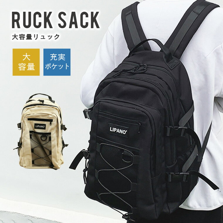 リュック リュックサック 大人 レディース メンズ 男女兼用 通勤 通学 防水 おしゃれ 大容量 かばん ナイロン ポケットたくさん ブラック ベージュ 部活 軽量 塾用 A4 学校 通塾 旅行 修学旅行 遠足 バッグ 子供 男の子 女の子 中学生 高校 大学 キッズリュック 9L24 saleのサムネイル