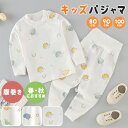キッズパジャマ ベビーパジャマ パジャマ ベビー キッズ 長袖 春 秋 冬 腹巻パンツ 腹巻 腰高 腹巻タイプ 綿100% コットン 部屋着 寝巻き 男の子 可愛い 冷え対策 エアコン 上下セット 快適 伸縮性 通気性 幼稚園 保育園 恐竜 ゾウ アニマル おしゃれ 1A16