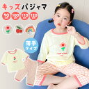 キッズパジャマ パジャマ ベビー キッズ 薄手 7分袖 春夏 部屋着 寝巻き 女の子 子供 春 夏 可愛い 冷え対策 エアコン 上下セット 長袖 綿100% コットン 快適 伸縮性 通気性 虹 さくらんぼ 花柄 チェック かわいい おしゃれ 9L15