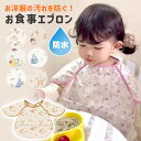 お食事エプロン ベビー エプロン お食事スタイ 防水 洗える 女の子 男の子 ポケット付き 動物 アニマル 可愛い 食べこぼし 子供 赤ちゃん 離乳食 保育園 ...