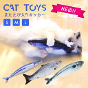 猫 おもちゃ 魚 雑貨 ネコ グッズ 猫のおもちゃ キッカー またたび 人形 抱き枕 ぬいぐるみ ペット用品 インスタ映え 秋刀魚 柔らかい 猫おもちゃ 可愛い 安い 人気 リアル お魚 雑貨 猫雑貨 猫用品 ペット用 猫用おもちゃ 8k72