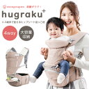 【即納】抱っこ紐 ヒップシート ヒップシート付抱っこ紐 ショルダー コンパクト 新生児 20kg ヒップシート抱っこ紐 一体型 多機能 大容量 ハグラクプラス ...