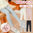 レギンス キッズレギンス キッズスパッツ インナー 女の子 春 重ね着 スパッツ 10分丈 キッズ レース リボン シンプル 白 グレー 黒 ピンク 100cm 110cm 120cm 130cm 140cm 保育園 幼稚園 小学生 タイツ 伸縮性 おしゃれ 8Y79 sale