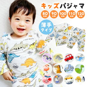 【赤ちゃん用】1歳の男の子向けの薄手の長袖パジャマを教えて！