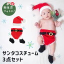 ベビー コスチューム 新生児 記念撮影 ニューボーンフォト 新生児フォト 3点セット サンタ サンタクロース Christmas クリスマス xmas ベビー服 子供服 かわいい 0か月 1ヵ月 男の子 女の子 冬 ニット ファッション おしゃれ 9F13