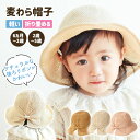 ★今だけSALE価格★麦わら帽子 ベビー 麦わら帽子 キッズ 子供 可愛い 紐付き 48cm 52cm ゴム紐付き あご紐付き メッシュ ハット リボン 女の子 夏 レース 軽い 折り畳める 0歳 1歳 2歳 3歳 4歳 5歳 ゴム紐 ワイヤー入り 9G51