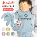 キッズパジャマ パジャマ キッズ 暖か 秋 冬 防寒 部屋着 女の子 男の子 暖かい 子供服 寝巻 ルームウェア 上下セット 長袖 80cm 90cm 100c...