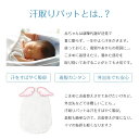 【3枚セット】汗取りパッド 汗取りガーゼ 汗取り 赤ちゃん ガーゼ 天使 布 子供 ベビー 赤ちゃん 女の子 男の子 ハネ 羽 花柄 カラフル かわいい 人気 新作 送料無料 ファッション おしゃれ 8V59 3