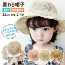 ★今だけSALE価格★麦わら帽子 キッズ 帽子 女の子 子供 麦わら帽子 レース リボン ペーパー素材 子ども こども 折り畳める ペーパーハット 軽い カジュアル 子供用帽子 女の子 麦わら 折りたたみ 帽子 新品 人気 新作 送料無料 ファッション おしゃれ 8X02