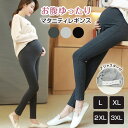 マタニティレギンス マタニティタイツ タイツ レギンス ズボン マタニティ 春 秋 妊婦 くすみカラー 春 秋 コットン 柔らかい 通気性 伸縮性 ウエスト調節...