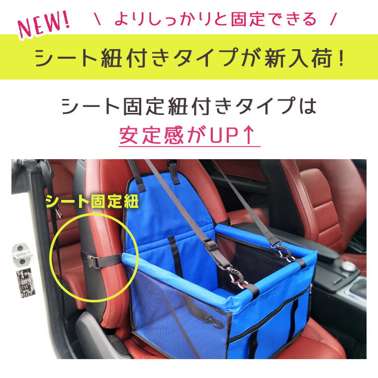 リニューアルしました！ドライブボックス 小型犬 犬 犬用 中型犬 たためる ペット ドライブ お出かけ 車 ドライブベッド ケース アウトドア ペット用品 コンパクト 折り畳み カー用品 座席 旅行 安全 持ち運び 猫 お散歩 8g41