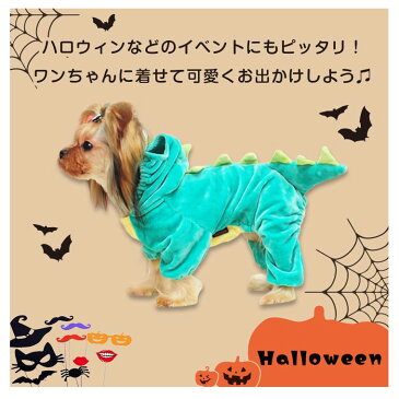 【20%OFFクーポン発行中!】犬 洋服 着ぐるみ コスチューム コスプレ ドッグウェア ペット フード付き 変身 動物 つなぎ 恐竜 ロンパース 洋服 犬服 コスプレ 可愛い ふわふわ 新作 秋冬 8T77 sale