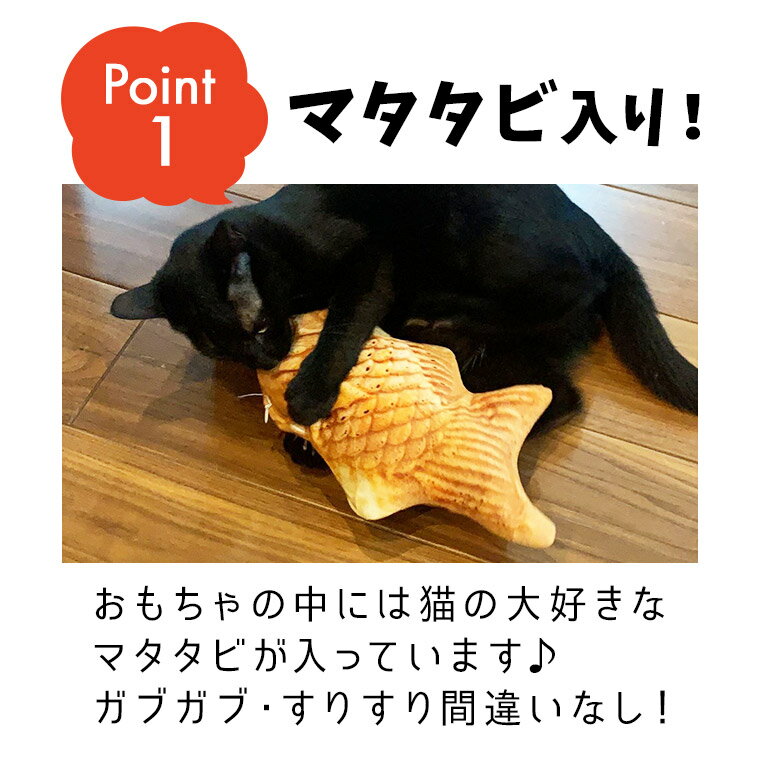 蹴りぐるみ ねこ おもちゃ 猫 おもちゃ 魚 蹴りぐるみ キッカー またたび 人形 抱き枕 ぬいぐるみ ペット用品 インスタ映え たい焼き たいやき 柔らかい 猫おもちゃ 可愛い 安い 人気 リアル お魚 猫用品 猫用おもちゃ 8W68 3