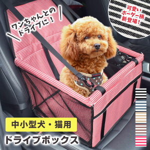 【犬用ドライブベッド】犬と一緒にドライブ！後部座席に置けるボックスベッドのおすすめは？
