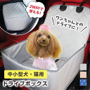 【P5%還元】ドライブボックス ...