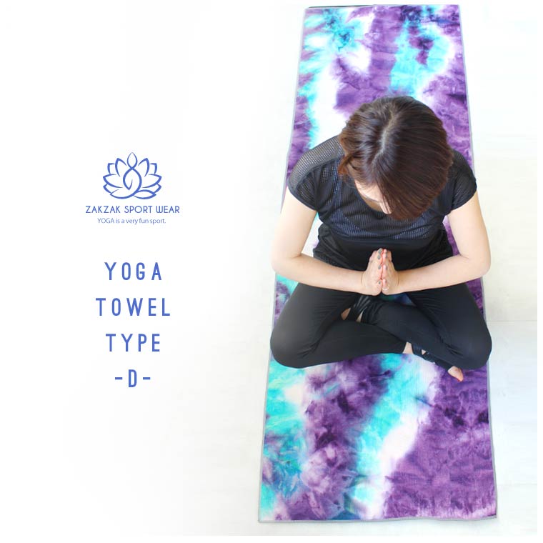 ヨガタオル ヨガマット 折りたたみ 送料無料 柄 ヨガマットタオル ヨガマットの上 速乾 吸水性抜群 ホットヨガ ストレッチ 汗を吸収 ピラティス マット 安い 可愛い 染め カラフル 柄 おしゃれ ヨガグッズ タオル おしゃれ かわいい格安セール情報　楽天　通販