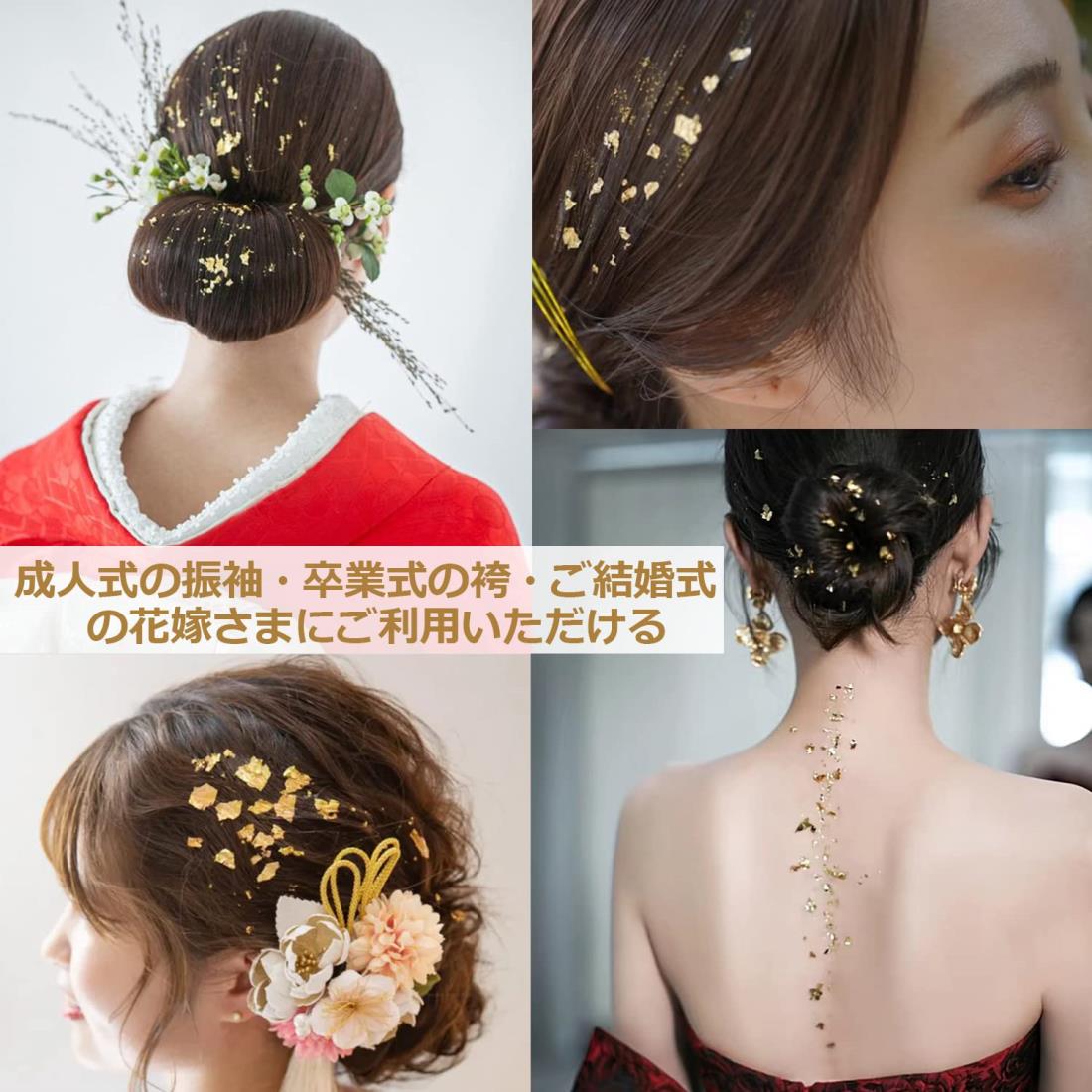 金箔 ヘア用 金箔シート フレーク 8x8.5cm 100枚 模造金箔 髪飾り 成人式 結婚式 卒業式 ジェルネイル セルフネイル DIYジュエリー 工芸品 レジン 美術 絵画 装飾用 BEIHOO (ゴールド)