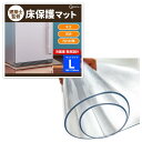 【冷蔵庫 専用設計】 床保護マット 傷防止 凹み防止 シート 強化素材 【建築士監修】 600L サイズまで 半透明 耐久性 静音 床暖房対応 防震 汚れ防止 (クリアマット - 2mm, Lサイズ 70x75cm)