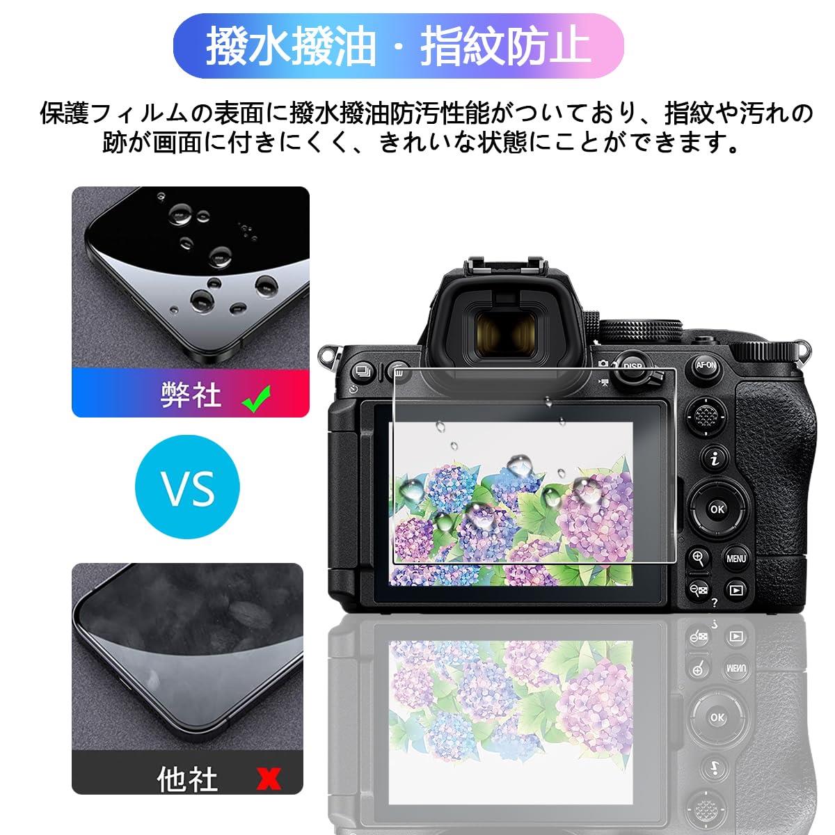 【2枚セット】 対応 Nikon Z5II / Z5 / Z6III ガラスフィルム 【日本旭硝子 硬度9H】 対応 ニコン Z5II / Z5 / Z6III フィルム アクセサリー 強化ガラス 液晶 保護フィルム 3D Touch対応 、高透過率 、気泡ゼロ 、超薄型 、飛散防止 、高感度 、衝撃吸収 、指紋防止 、ラウン
