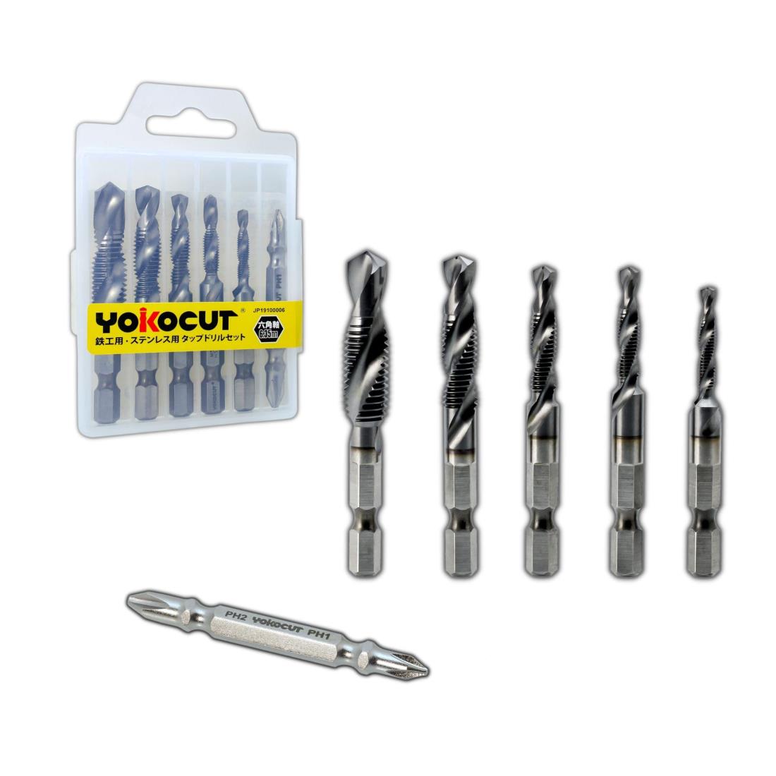 YOKOCUT タップドリルセット 超硬ドリルタップ 鉄工用 ステンレス用 ドリル 六角軸 ドリルビット 面取..