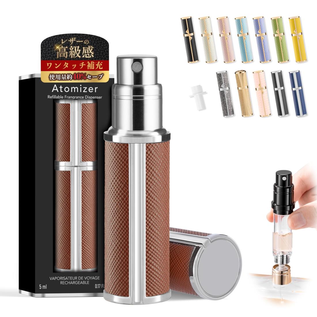 アトマイザー 【上質なレザー・クイックチャージ・29色展開】 香 水 アトマイザー 底部充填 レザー 革 持ち運び 詰め替え 漏れない 香 水入れ ケース ボトル 5ml プッシュ式 ワンタッチ補充 底部充填 (X03コーヒーブラウン)