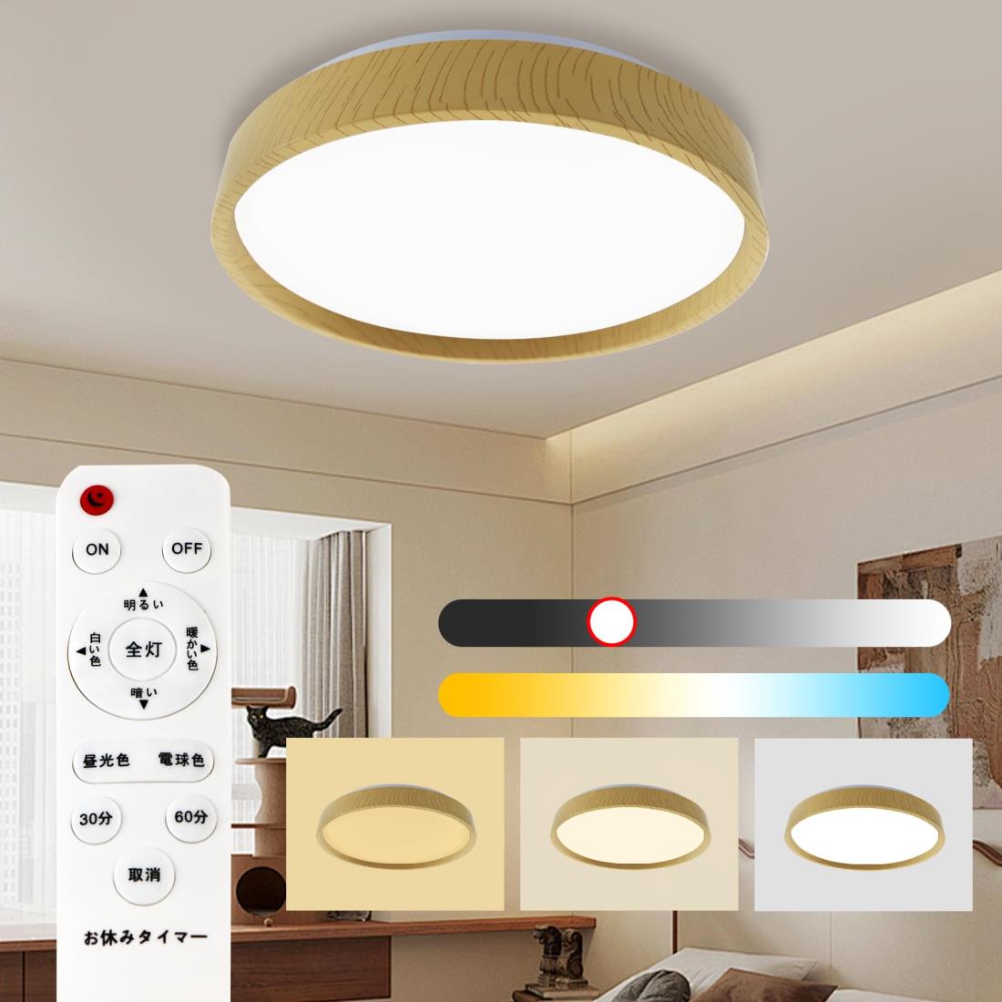 LEDシーリングライト10-12畳 45W 5060lm 薄型 調光調色リモコン付き 常夜灯 省エネ タイマー 昼光色 電球色照明器具天井 LEDライト 記憶機能 コンパクト60000h長寿命 おしゃれ 簡単取付 工事不要 玄関 和室 廊下 リビング 洗面所 子供部屋 寝室 PSE安全認証付き