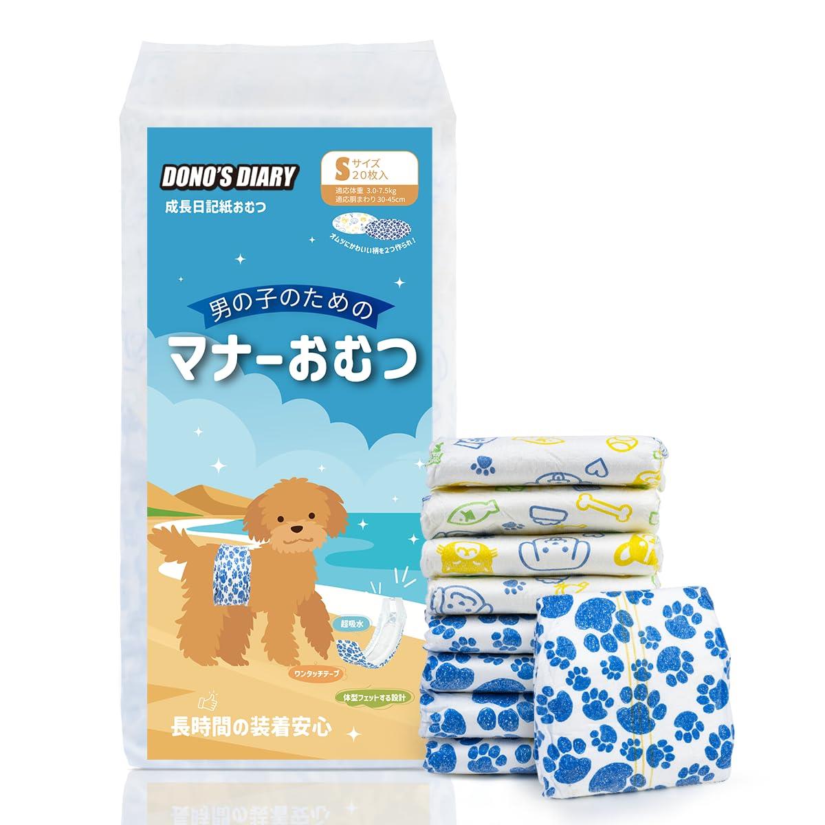 Dono 犬おむつ 男の子用マナーベルト 長時間 高吸収 通気性 使い捨てタイプ犬オムツ 介護 おもらし対策 快適なおむつウェア 小型犬 中型犬 大型犬用紙オムツSサイズ20枚