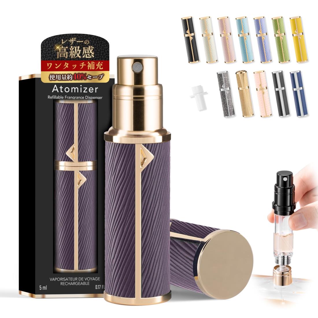 アトマイザー 【上質なレザー・クイックチャージ・29色展開】 香 水 アトマイザー 底部充填 レザー 革 持ち運び 詰め替え 漏れない 香 水入れ ケース ボトル 5ml プッシュ式 ワンタッチ補充 底部充填 (A21ダークバーガンディ)