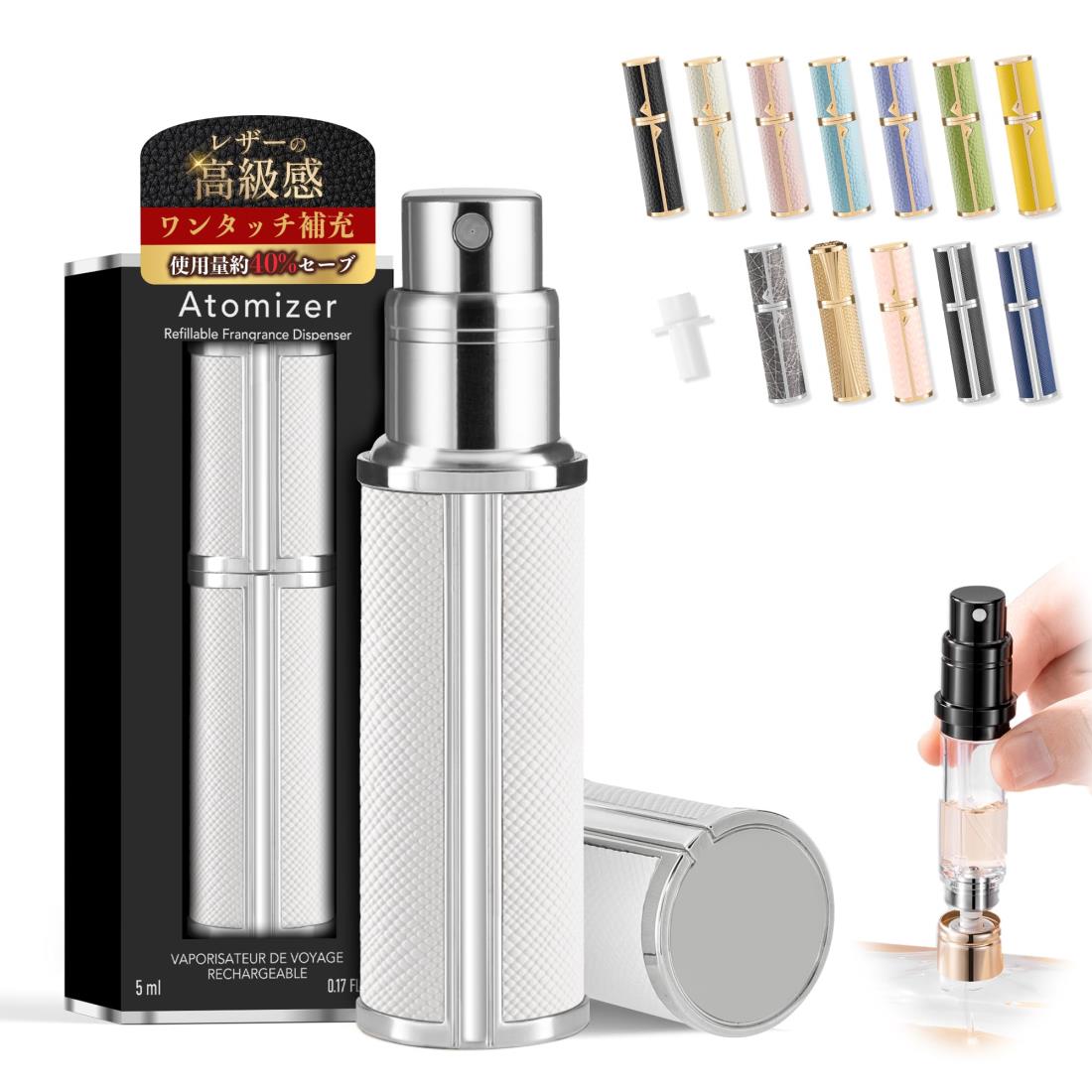 アトマイザー 【上質なレザー・クイックチャージ・29色展開】 香 水 アトマイザー 底部充填 レザー 革 持ち運び 詰め替え 漏れない 香 水入れ ケース ボトル 5ml プッシュ式 ワンタッチ補充 底部充填 (X02モダンホワイト)