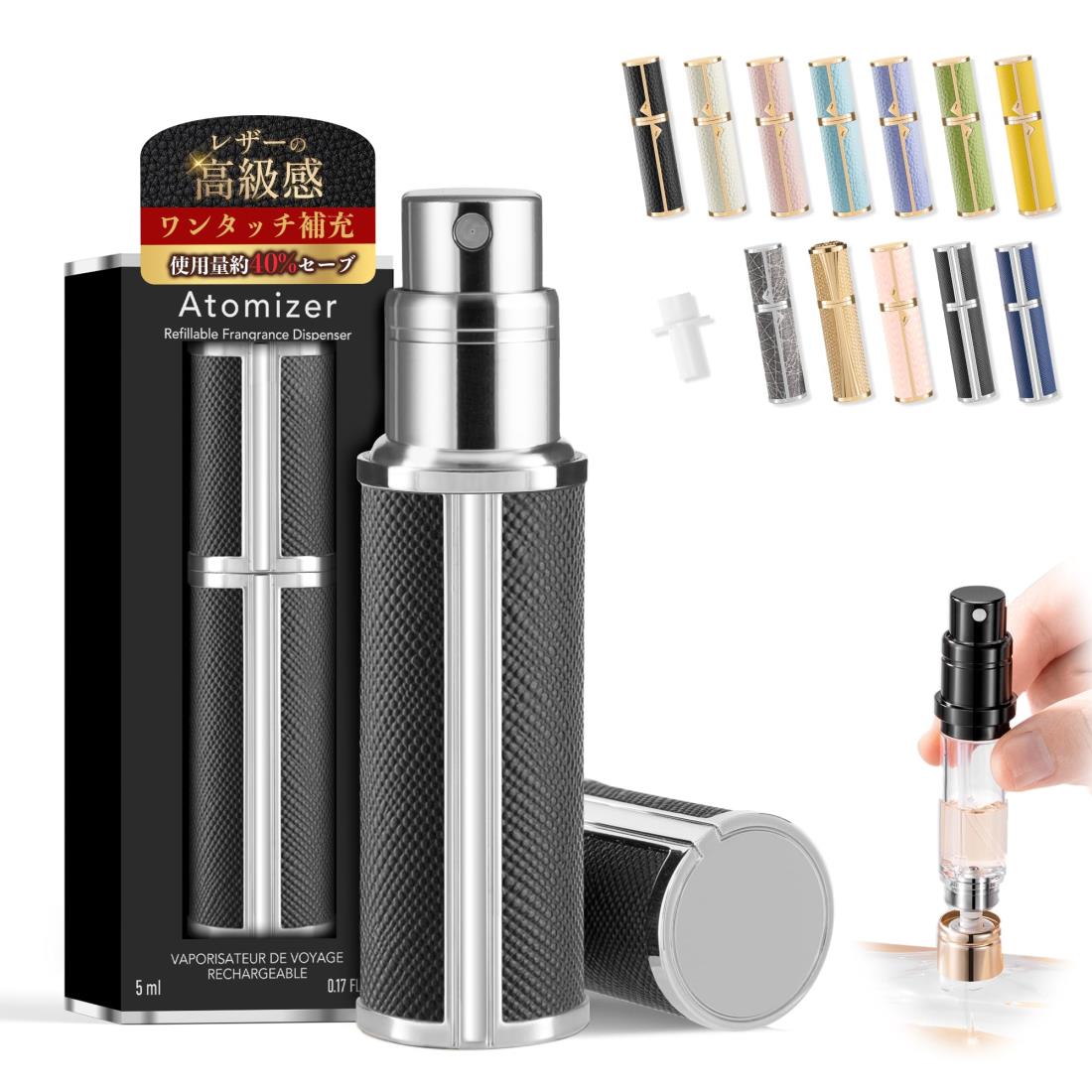 アトマイザー 【上質なレザー・クイックチャージ・29色展開】 香 水 アトマイザー 底部充填 レザー 革 持ち運び 詰め替え 漏れない 香 水入れ ケース ボトル 5ml プッシュ式 ワンタッチ補充 底部充填 (X01レイヴンブラック)