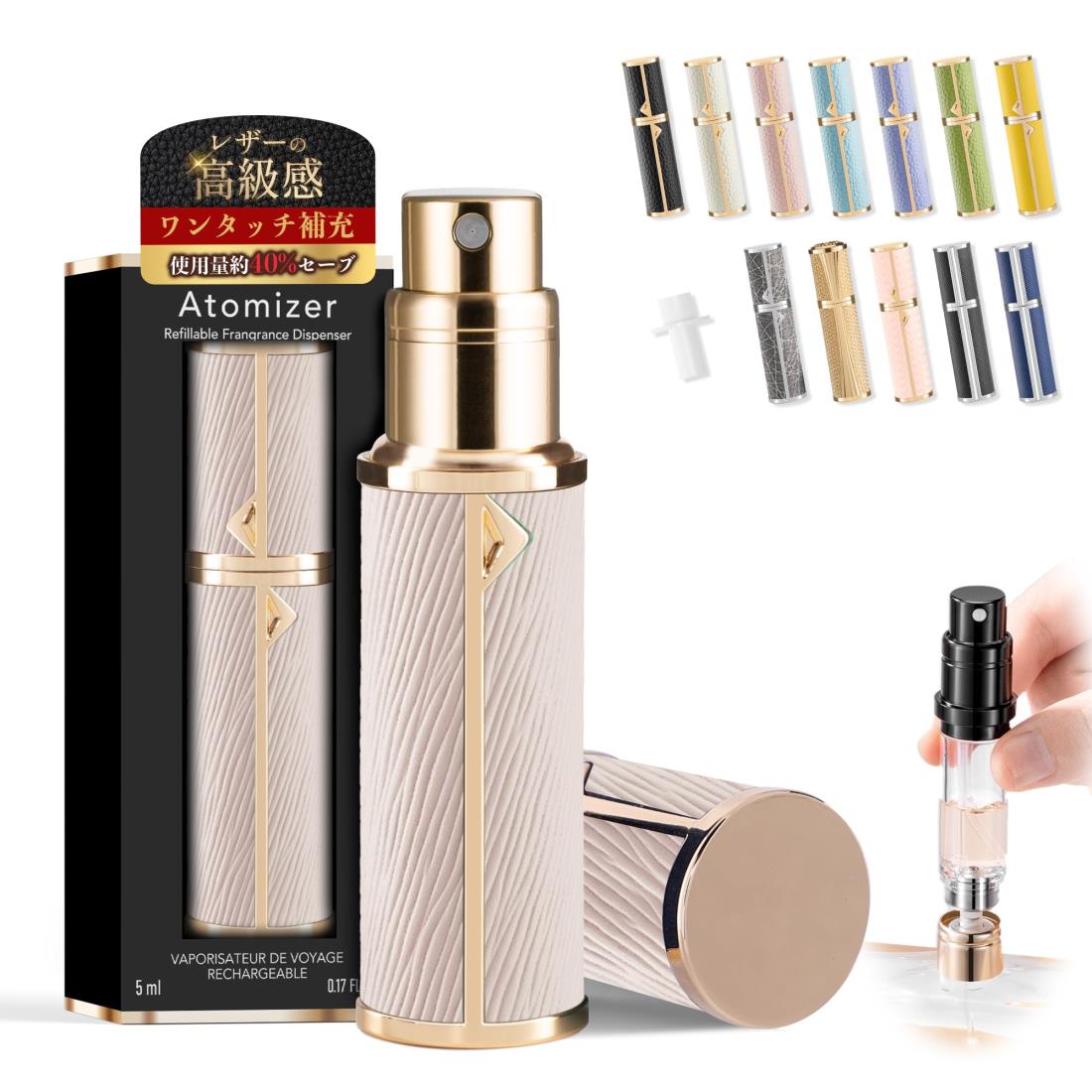 アトマイザー 【上質なレザー・クイックチャージ・29色展開】 香 水 アトマイザー 底部充填 レザー 革 持ち運び 詰め替え 漏れない 香 水入れ ケース ボトル 5ml プッシュ式 ワンタッチ補充 底部充填 (A18ネールピンク)