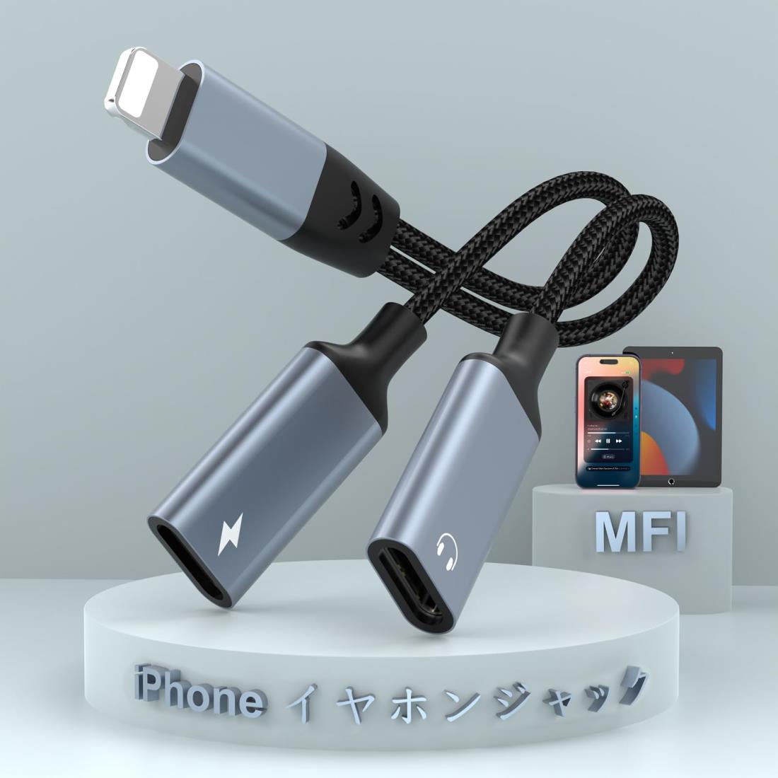 iPhone イヤホン変換アダプタ 2in1 ライトニング イヤホン 変換 アダプタ 充電 同時 二股ケーブル lightning 通話リモコン 音楽調整 急速充電 ナイロン織 アップル純正チップ iPhone 14/13/12/Xs/Xs max/Xr/11/8 plus/7/7plus, iPad 9/8/7/6/5 (iOS16、15