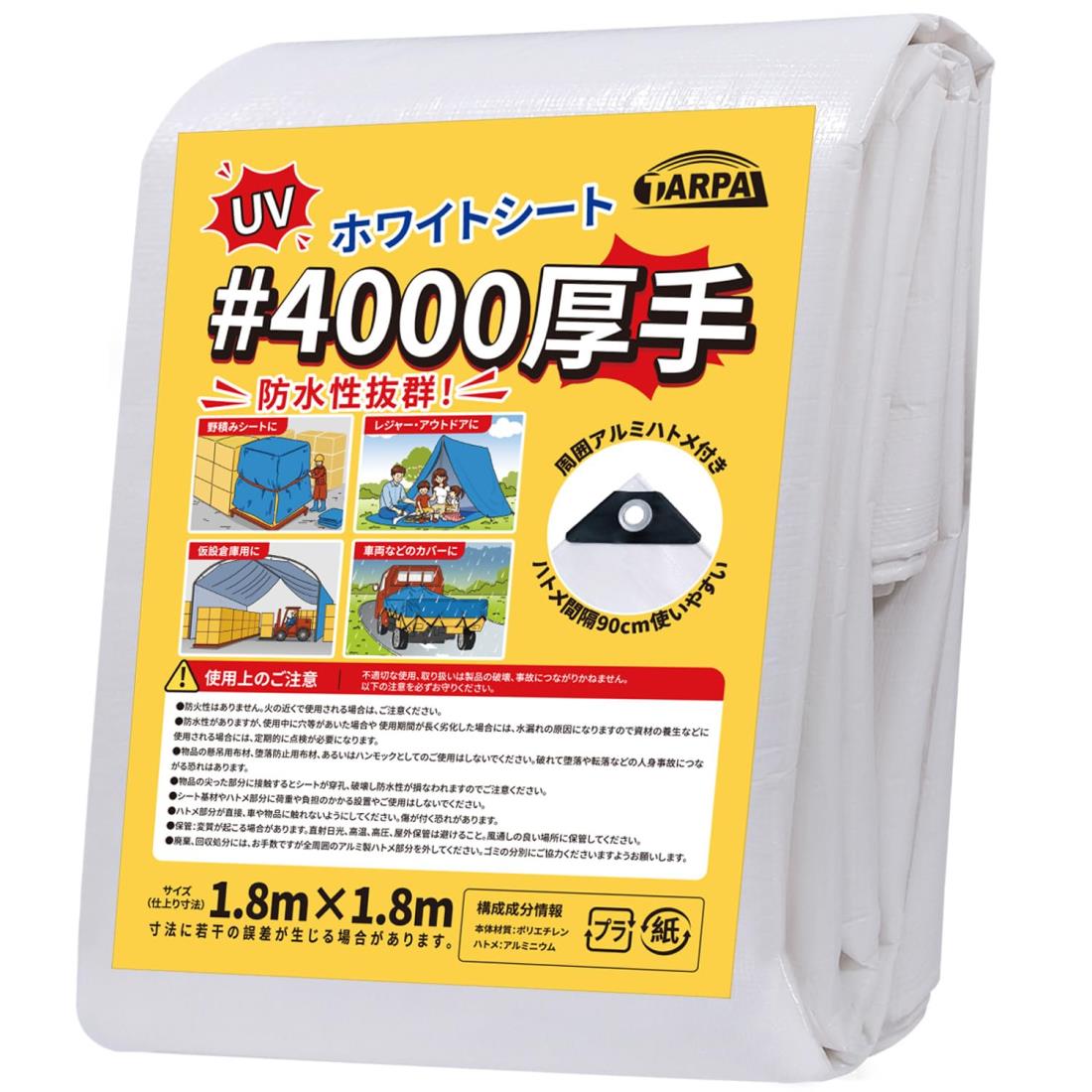 楽天市場】ブルーシート 4000の通販