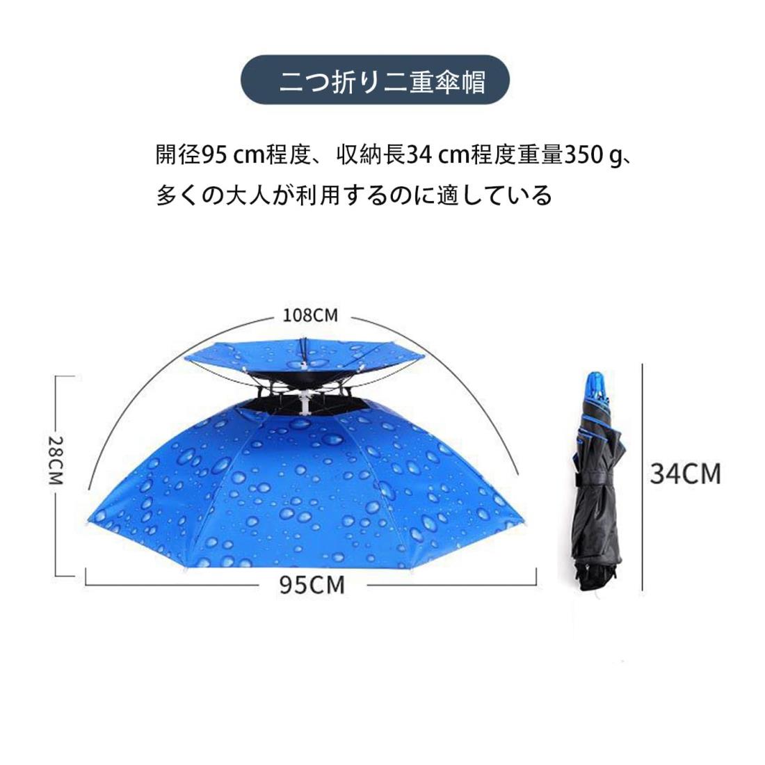 HUIKKJP 両手が使える かぶる日傘 釣り傘 かさ帽子 撮影 屋外作業に 農作業帽子 折り畳み式 晴雨兼用