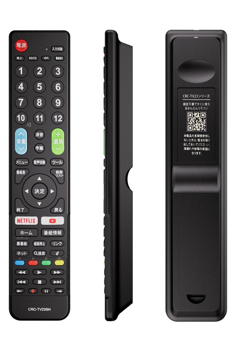 SHARP アクオス用テレビリモコン 【設定済み】 シャープ 機種対応 ネット動画ボタン搭載 アクオス液晶テレビ汎用 「信号LEDを2つ搭載」 AQUOS代用リモコン 高齢者に優しいリモコン 太字ボタン NIYAMA RM K-601SH