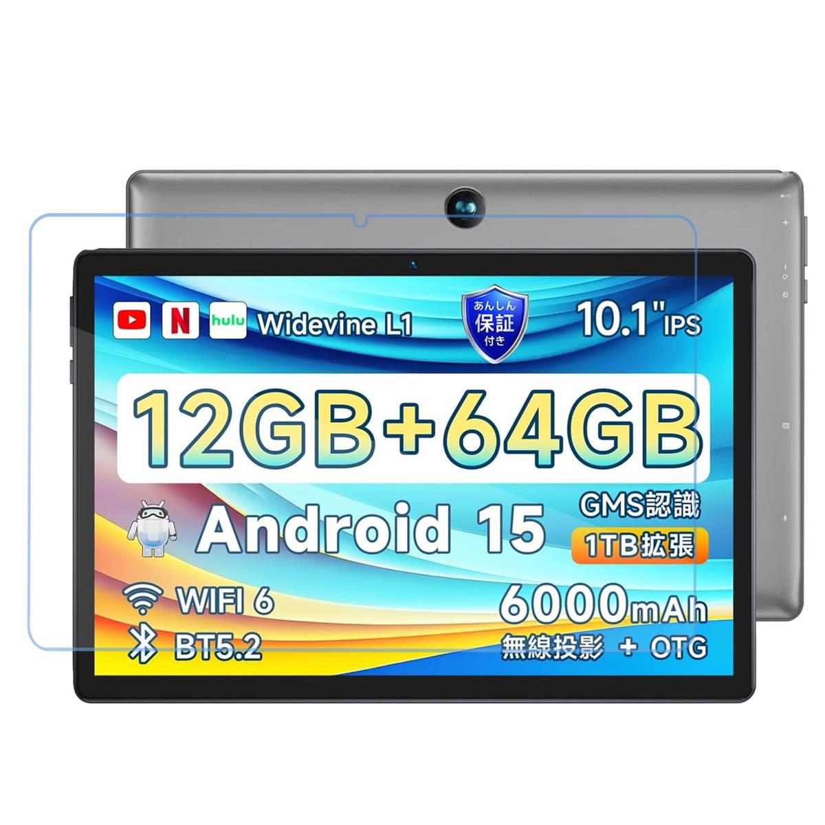 For BMAX I9 Plus/Bmax I10S 強化ガラス 液晶保護フィルム 指紋防止 旭硝子 9H硬度 高透過率 飛散防止 気泡ゼロ 自動吸着 貼り付け簡単 BMAX I9 Plus/Bmax I10S タブレット 10.1インチ 対応【全面保護-1枚】