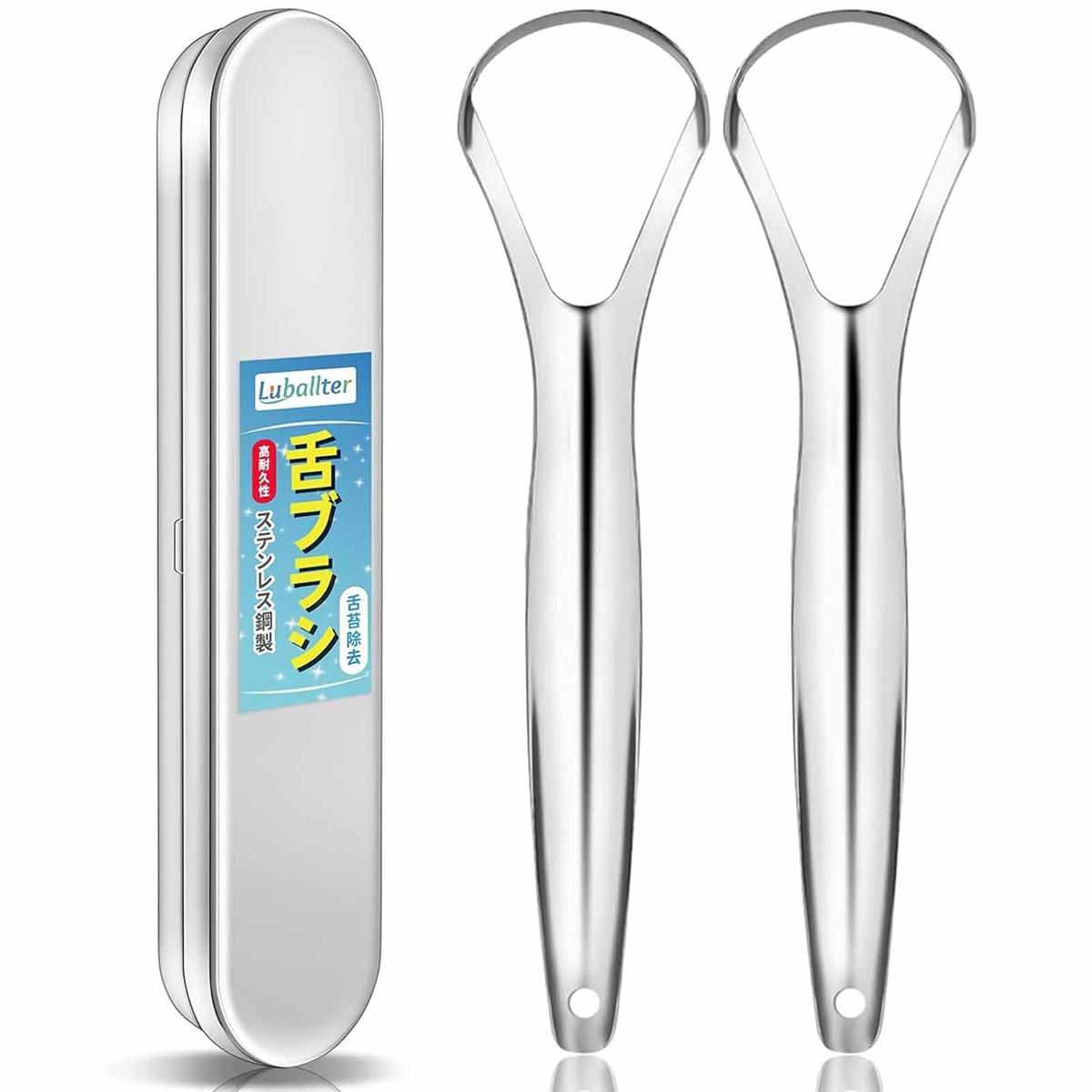 Luballter 舌ブラシ ステンレス鋼 舌クリーナー 舌磨き 舌苔清掃 タングスクレーパー 舌専用ブラシ 使..