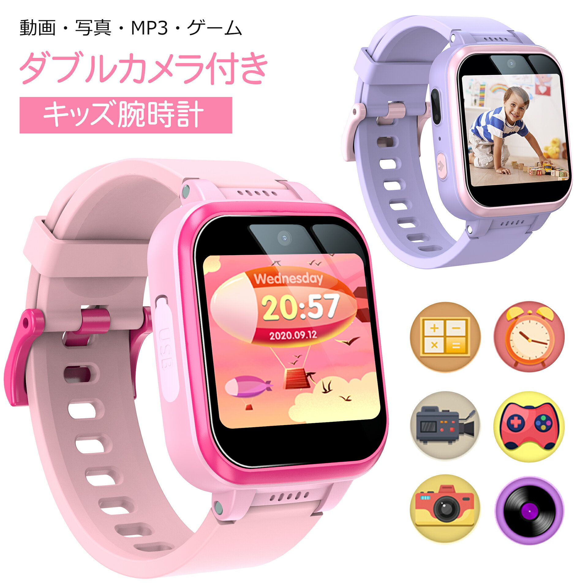 スマートウォッチ キッズ 【即納】スマートウォッチ キッズ 腕時計 子供 知育玩具 自撮りカメラ ゲーム 音楽 アラーム 歩数計 録画録音 多機能腕時計 入園入学祝い 女の子 男の子 おもちゃ クリスマス 誕生日 新年 プレゼント 小学生 ギフト 人気 防水 IP67 日本語対応 日本語説明書 保証付き