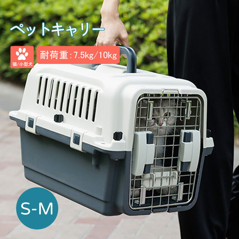 猫 キャリーバッグ ペットキャリー 猫 ハード 犬 ペットキャリーバッグ クレート 小型犬 エアトラベルキャリー 折りたたみ 10kg未満 水トレー付 ペットキャリーバック 飛行用ペットキャリー お出かけ Sサイズ