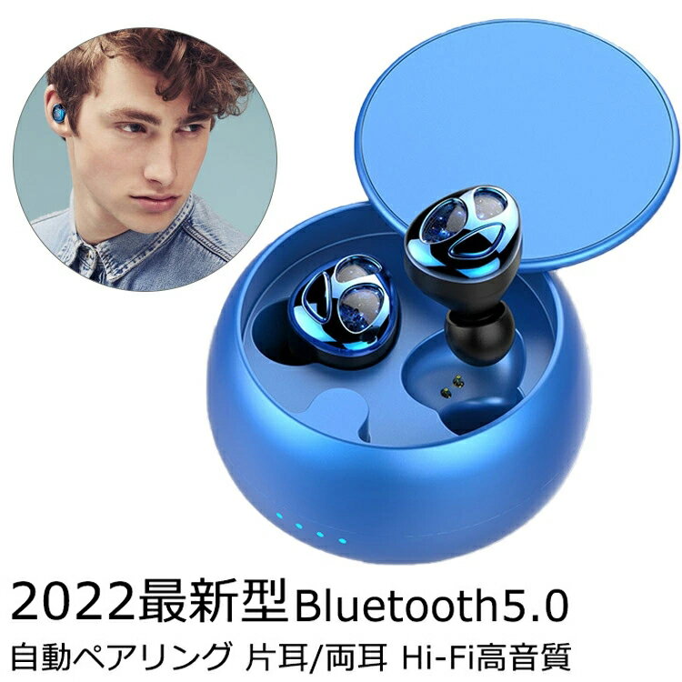 楽天イープリンセス2022最新 自動ペアリング ワイヤレスイヤホン bluetooth5.0 イヤホン 完全 ブルートゥース イヤホン スポーツ イヤホン bluetooth IPX5防水 ワイヤレス 360°スライド式両耳 片耳 通話 120待機時間 5時間連続再生 音量調整 iPhone Android対応 おしゃれ