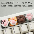 スタムゲームキーキャップ - 猫パームキーキャップ チェリーMXスイッチ機械キーボード用 ESCキー用 メタルキャットクロー キーキャップ FPS MOBAゲームプレイヤー、キーボード愛好家用 キーボード 猫の肉球ゲーミングキーキャップ ルキーボード交換用