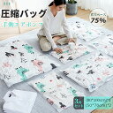 衣類圧縮袋 3枚入り 80X100cm 50X70cm 圧縮袋 真空収納バッグ 衣類収納 簡単 楽ちん 旅行 出張 トラベル 衣替え 引越し 衣類 押入れ スペース節約 省スペース 真空 防水 防塵防湿 非常用