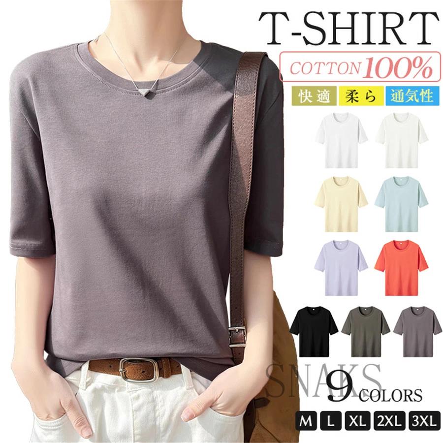 Rakuten - Tシャツ 綿100% 透けにくい レディース カットソー ティーシャツ 無地 五分袖 半袖 Tシャツ ロング バックライン 大きいサイズ きれいめ トップス クルーネック 体型カバー 大人 お洒落 ベーシック