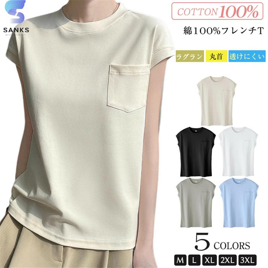 Rakuten - Tシャツ 半袖 モックネック トップス レディース カットソー フレンチ フレンチスリーブ ティーシャツ 綿100 コットン レイヤード ゆったり 二の腕カバー 着痩せ 大きいサイズ 体型カバー 無地 シンプル